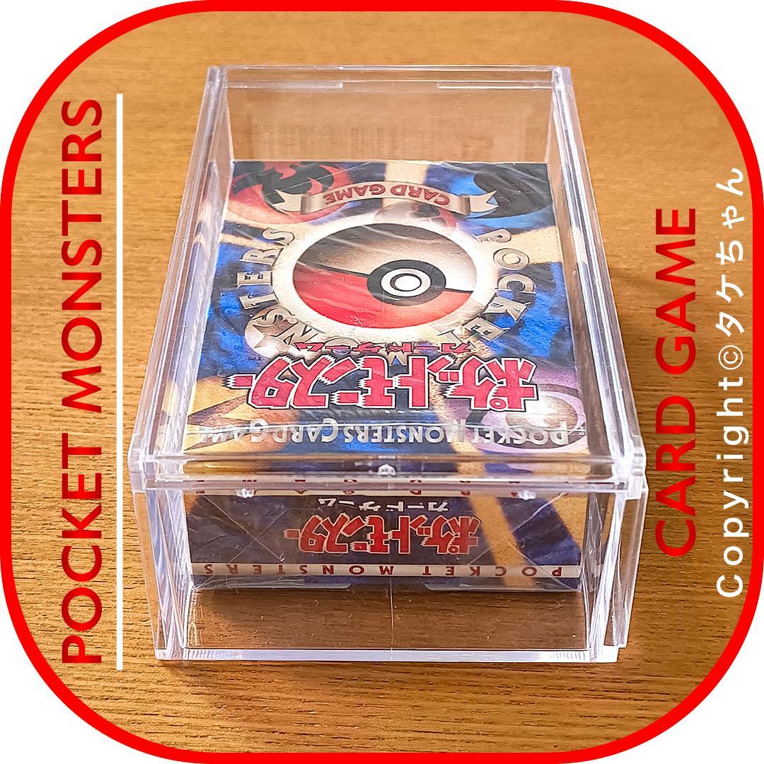 ポケモンカード 旧裏面【未開封】第１弾 スターターパック　25年以上前発売