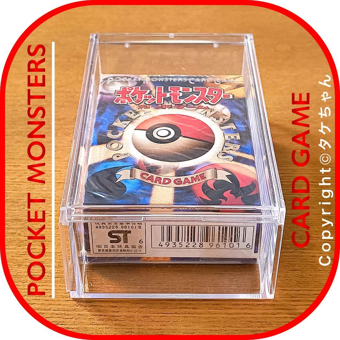 ポケモンカード 旧裏面【未開封】第１弾 スターターパック　25年以上前発売