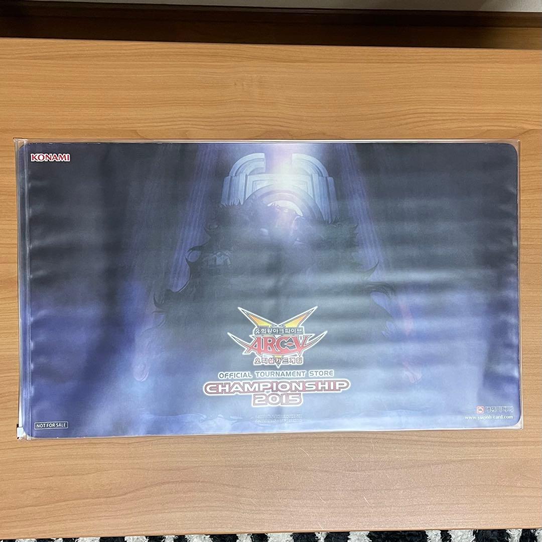 始源の帝王　プレイマット　遊戯王　CHAMPIONSHIP 2015