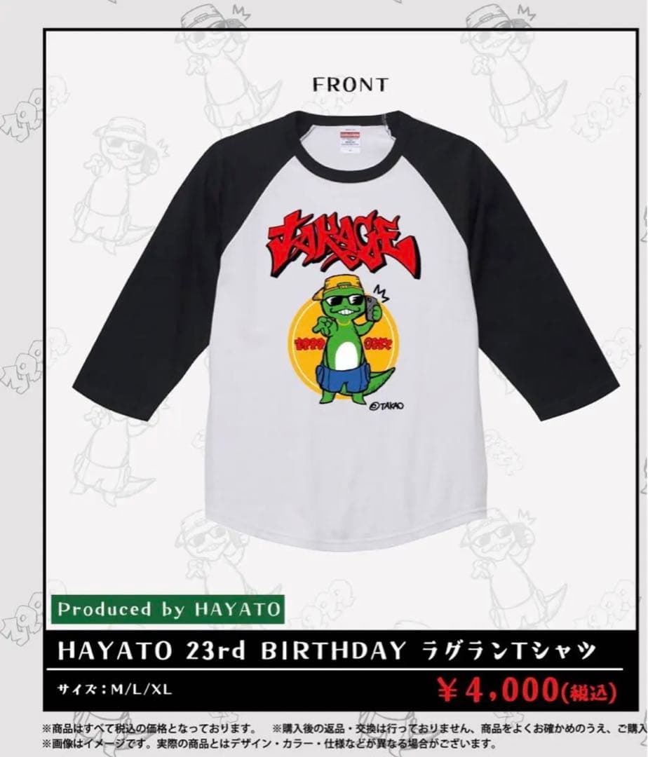 高尾颯斗 生誕 ラグランTシャツ