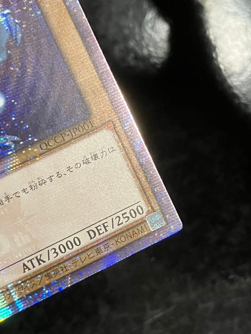 遊戯王　青眼の白龍　25thシークレット
