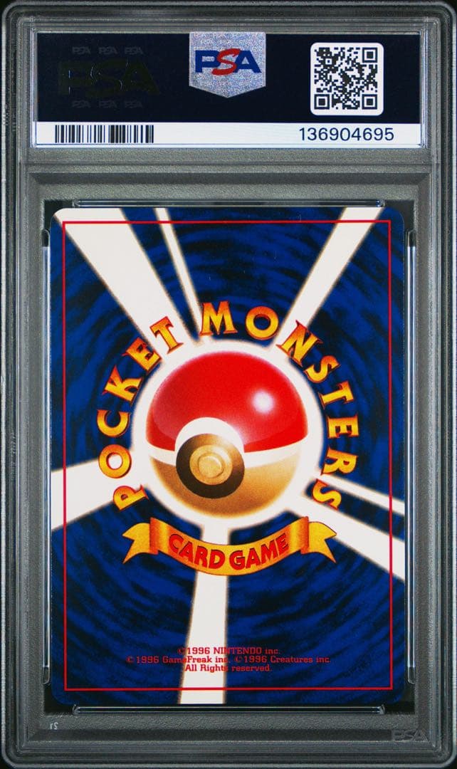 PSA10 わるいカイリキー 旧裏 ホロ 1997