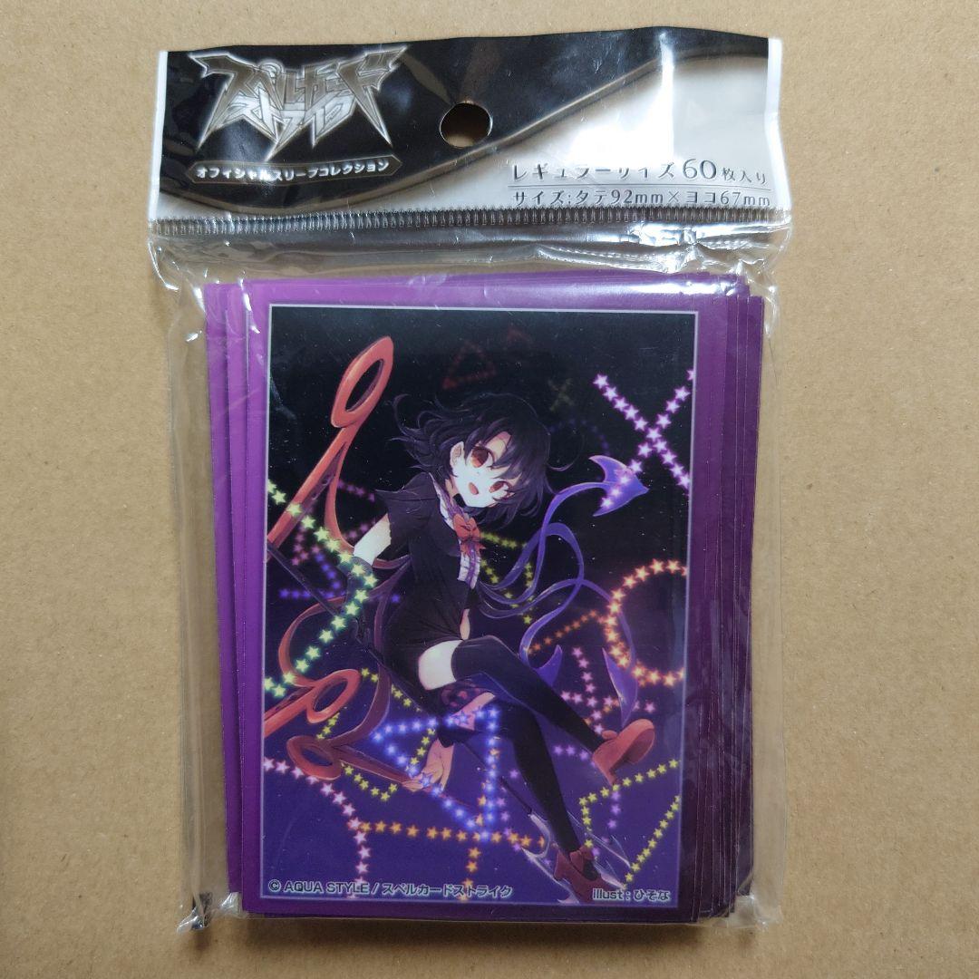 東方Project　封獣ぬえ　AQUA STYLE　スリーブ