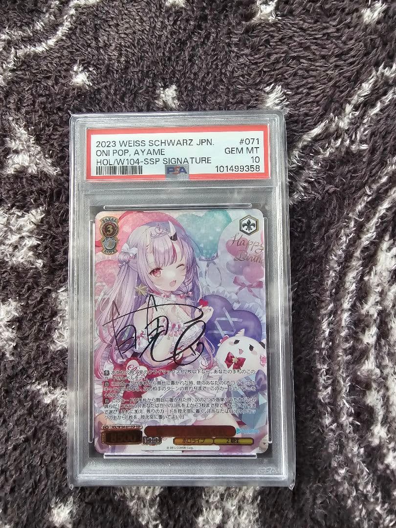 ヴァイスシュヴァルツ鬼ポップあやめPSA10