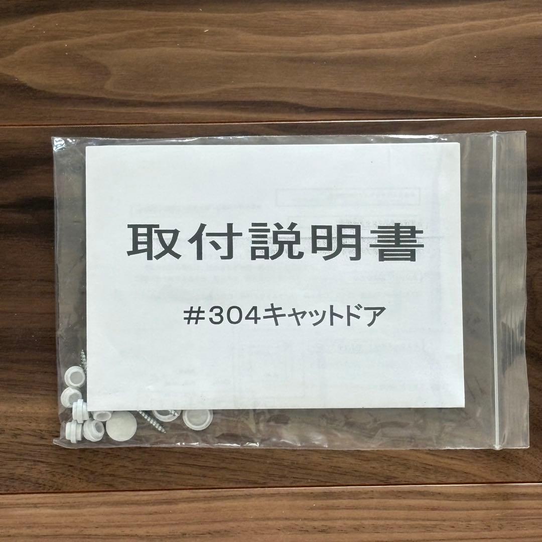 CAT MATE ドア ねこ 電磁 マグネット式 キャットメイト