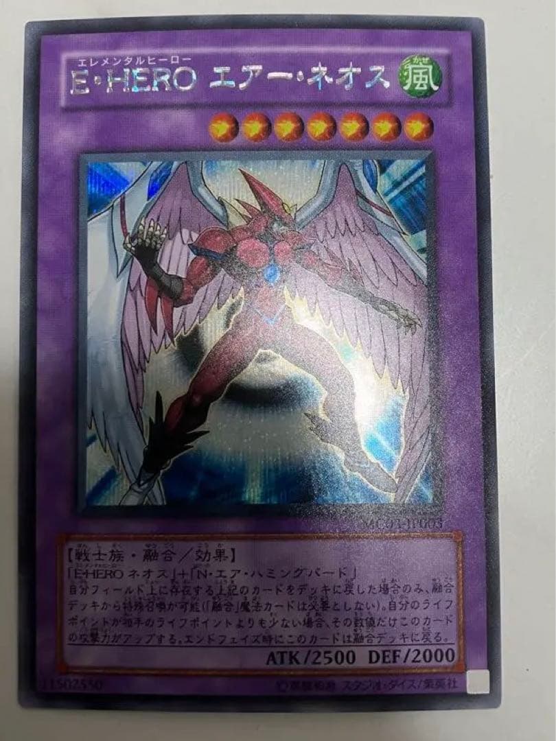 E・HEROエアーネオス シークレット エラーカード　太文字