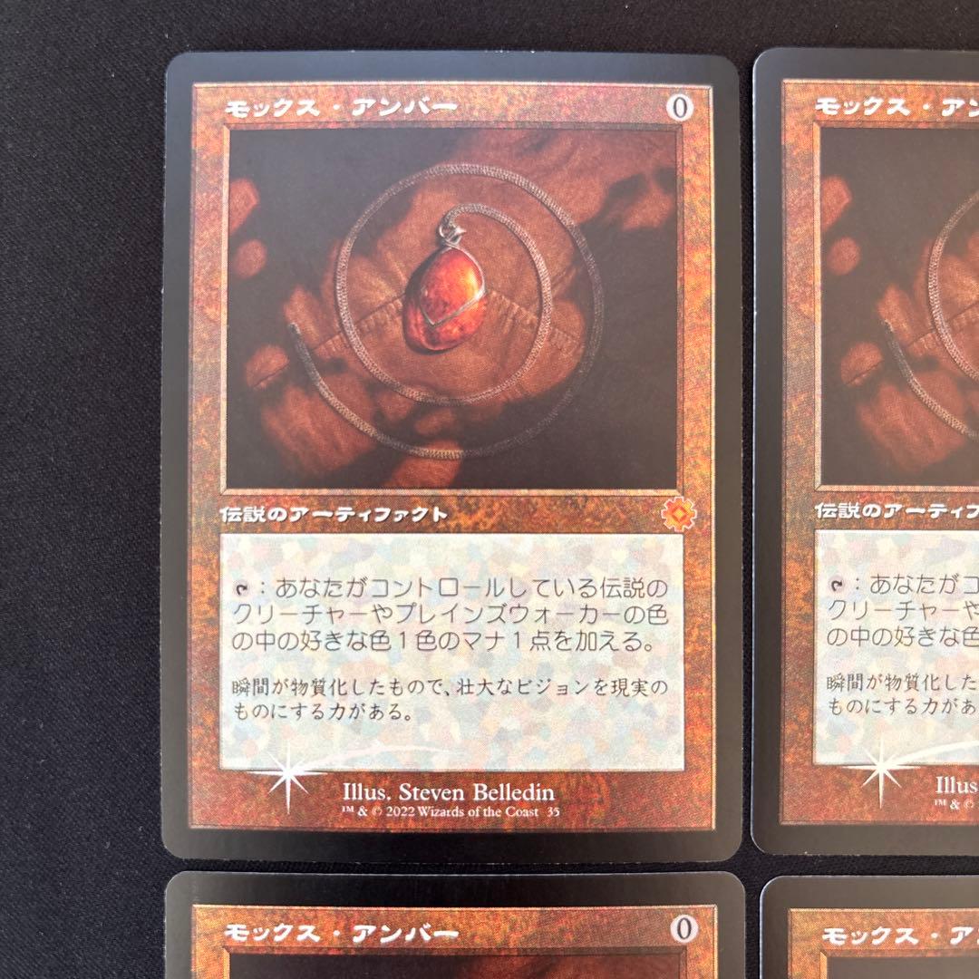 MTG モックス・アンバー　旧枠foil 日本産ブースター版