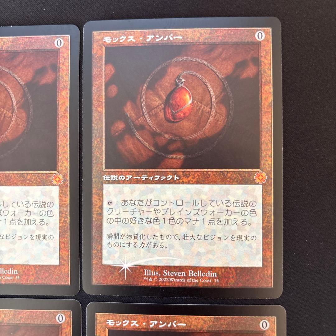 MTG モックス・アンバー　旧枠foil 日本産ブースター版