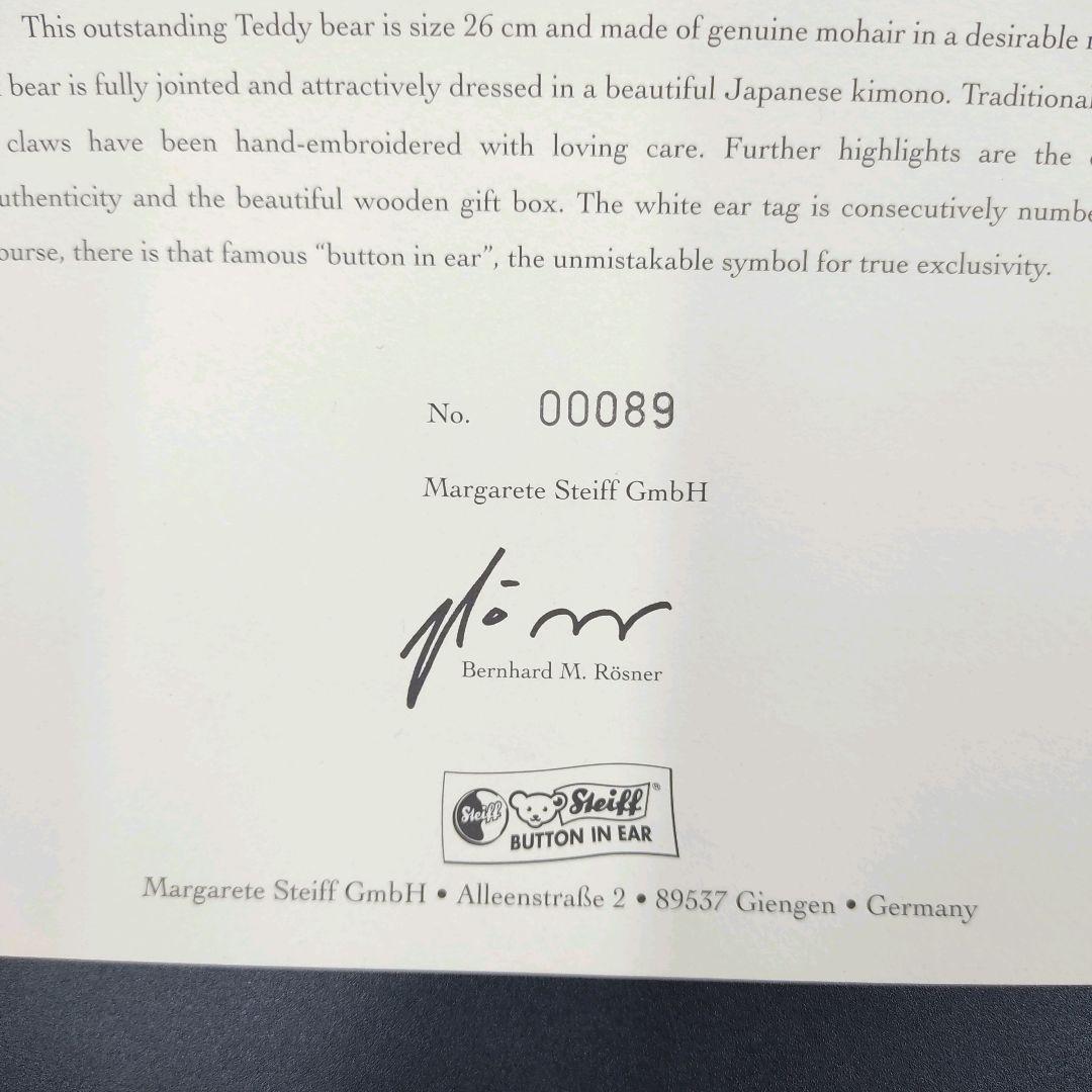 【希少】日本限定2000体　シュタイフ　着物　ぬいぐるみ　初姫　保証書付