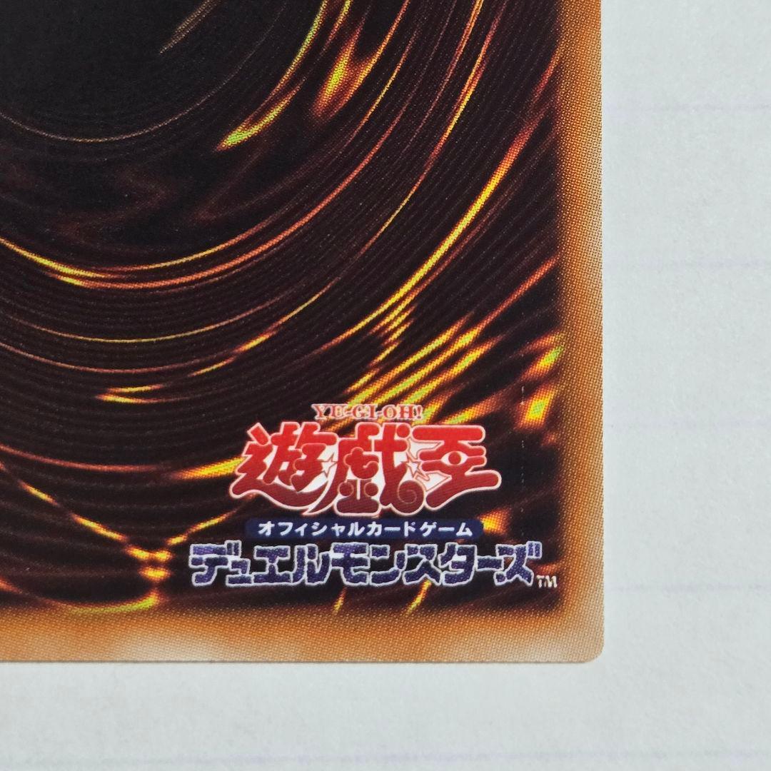 遊戯王 スターダストドラゴン シューティングスタードラゴン レリーフ