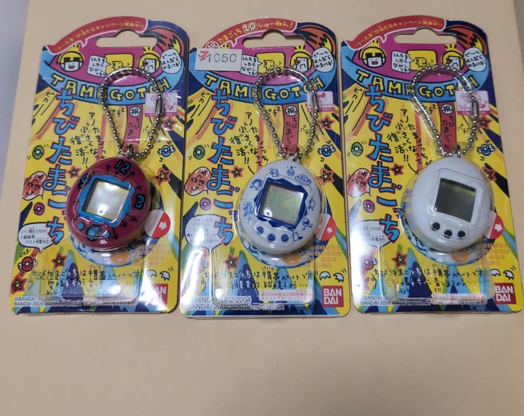 ちびたまごっち　3点セット