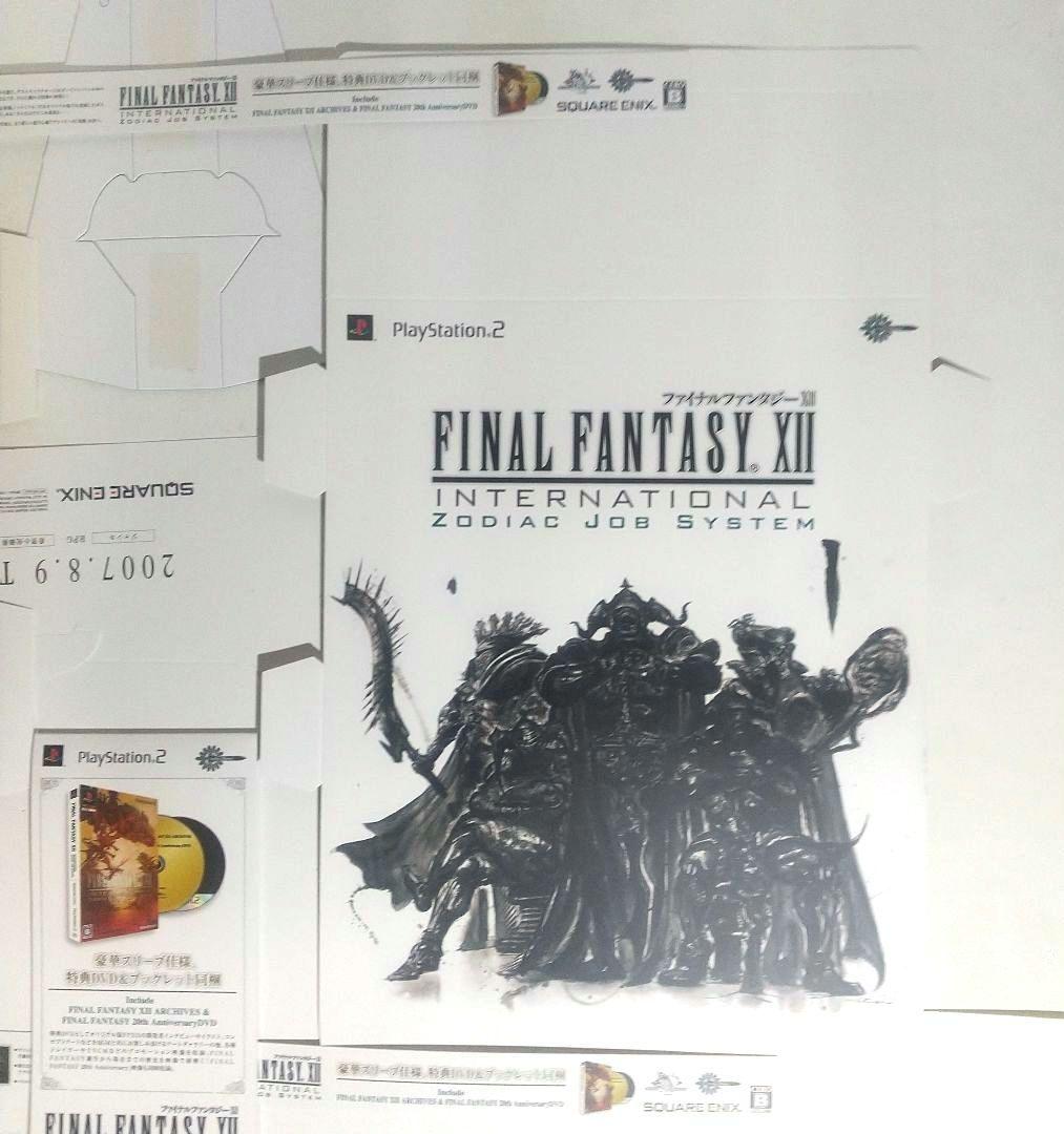 ファイナルファンタジーⅫ インターナショナルゾディアックジョブ 非売品 PS2