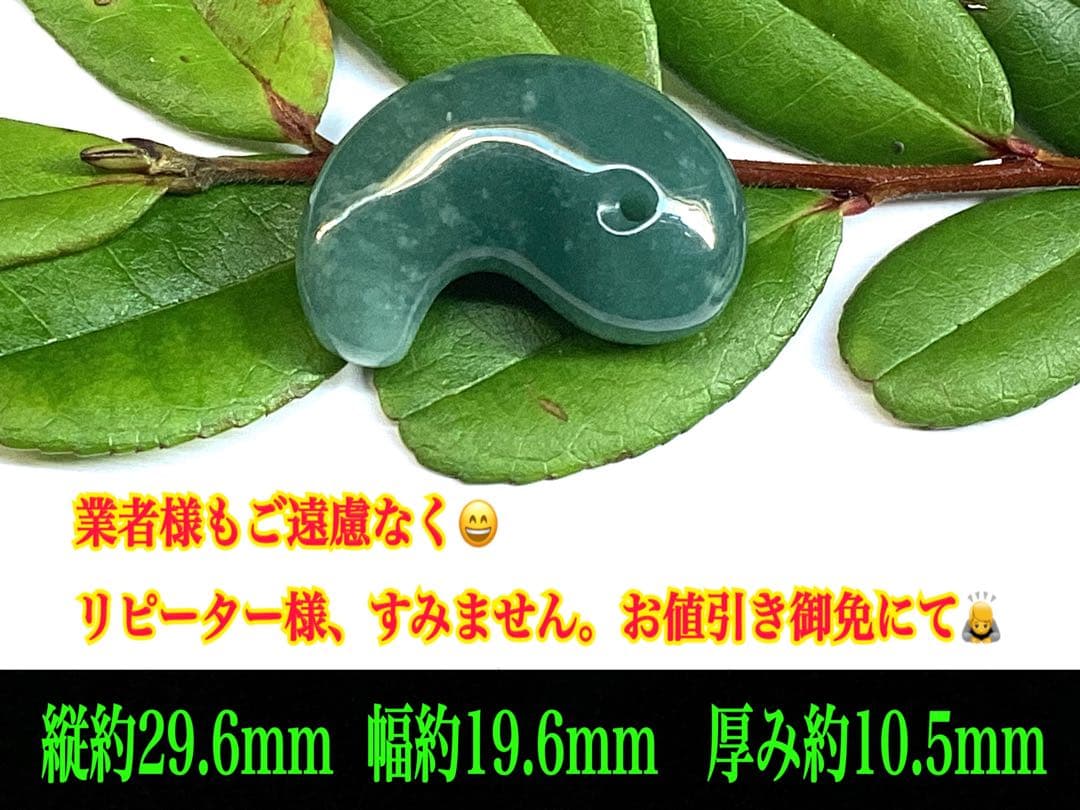 ✳翡翠製御守り 濃厚青緑色 鑑別書付　糸魚川翡翠*入りコン沢勾玉　鑑別書付の本物