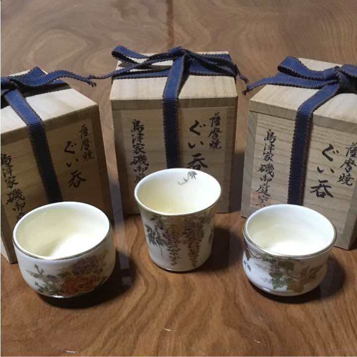 薩摩焼 ぐい呑