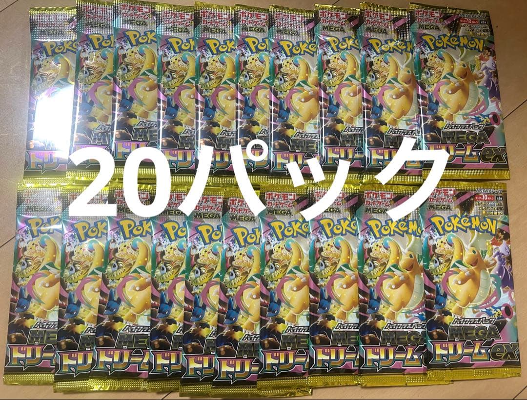 ポケモンカードゲーム 新品未開封　メガドリームex 20パック