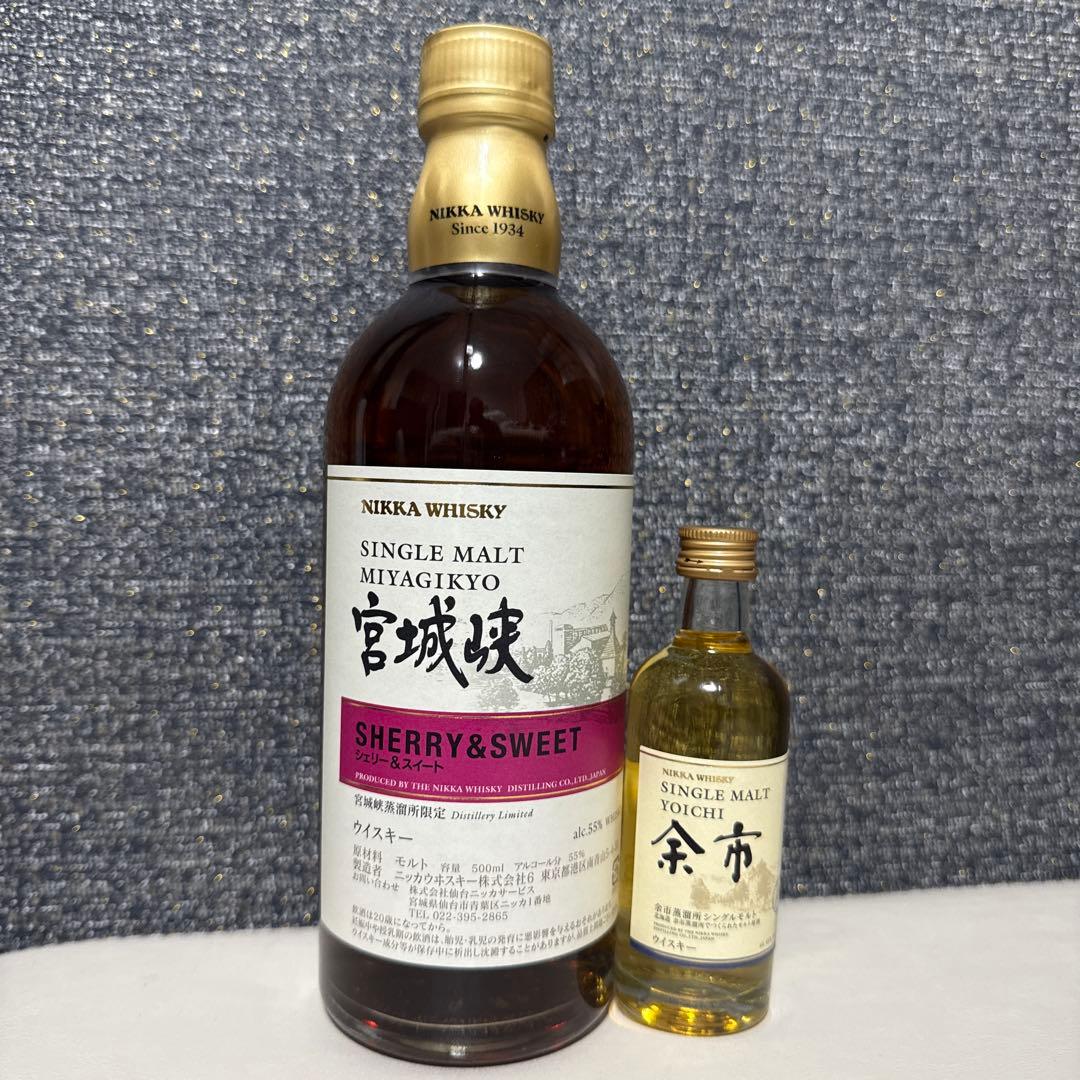 ニッカウイスキー　シングルモルト宮城峡　シェリー&スイート　余市小瓶付き