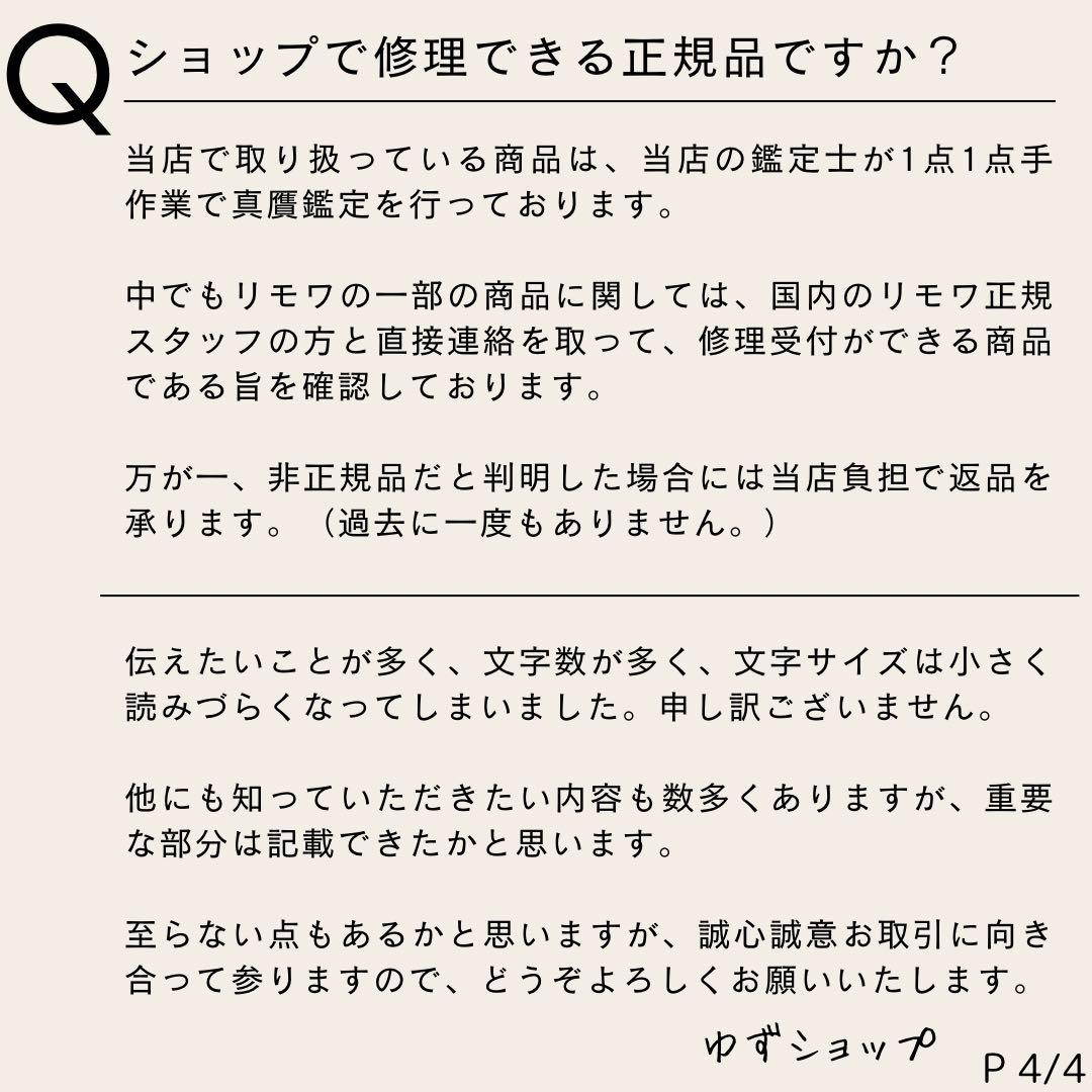 T様 ご購入予定品