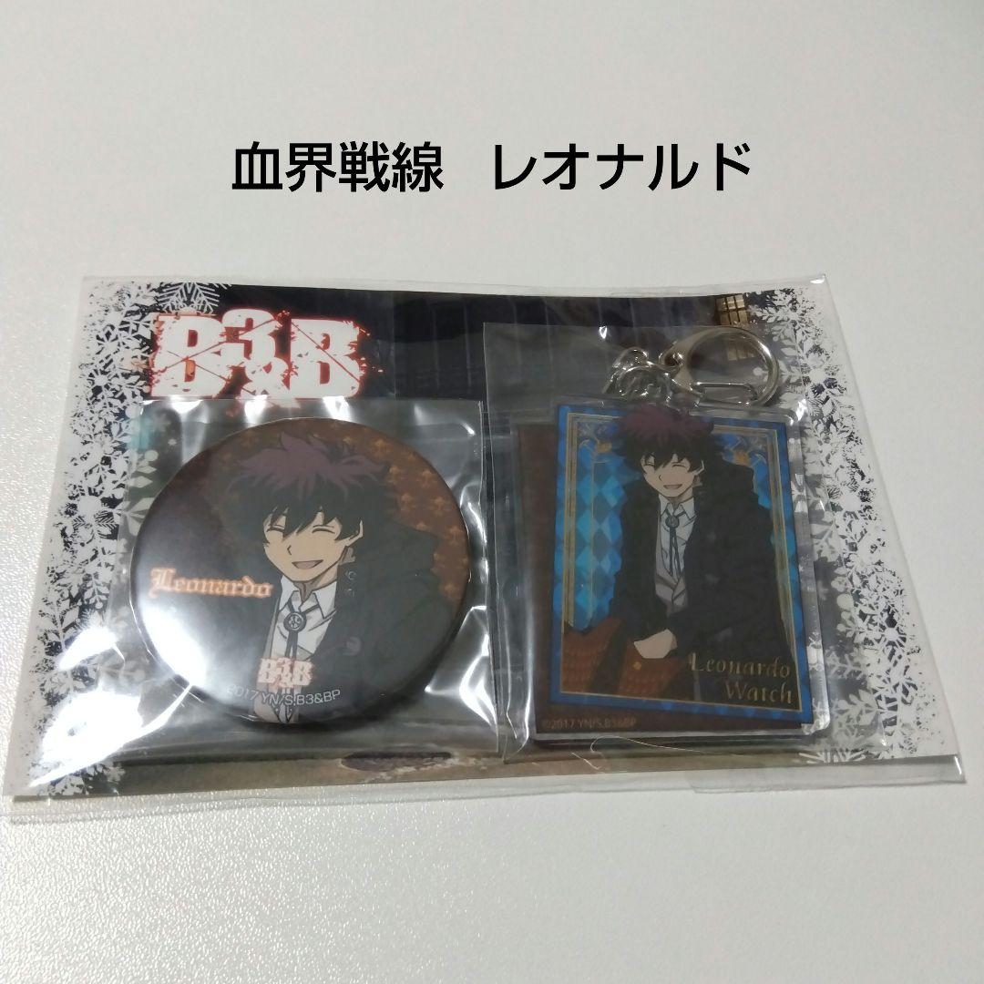 【血界戦線】レオナルド 傘モデル アクリルキーホルダー＆缶バッジセット