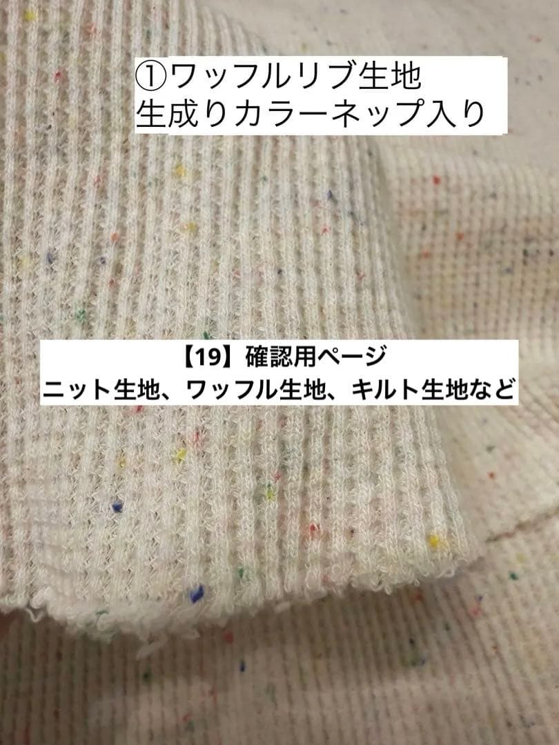 ⑲確認用ページ　ニット生地　ハンドメイド　犬服　フレブル　小型犬