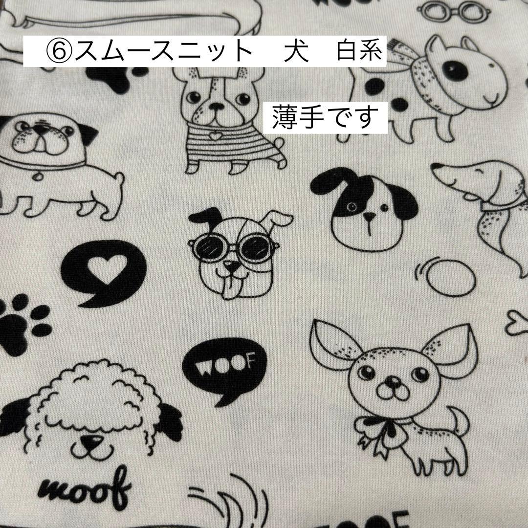 ⑲確認用ページ　ニット生地　ハンドメイド　犬服　フレブル　小型犬