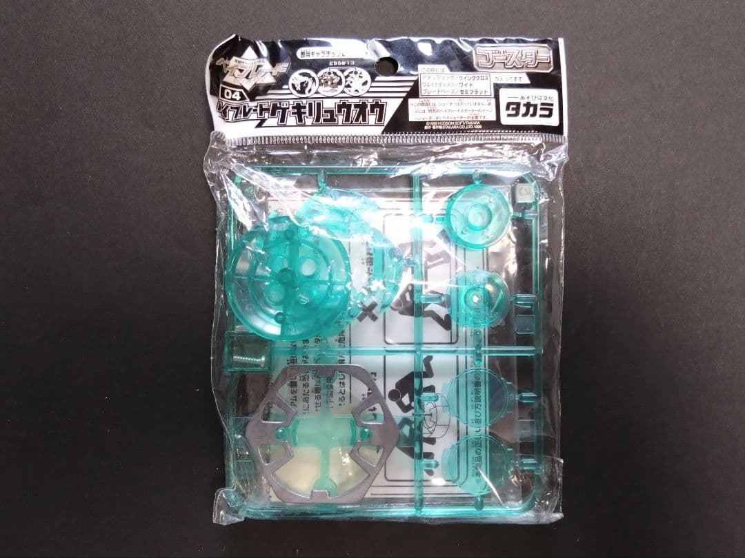 ご*き様 ベイブレード 爆転シュート と メタルファイト コレクション販売