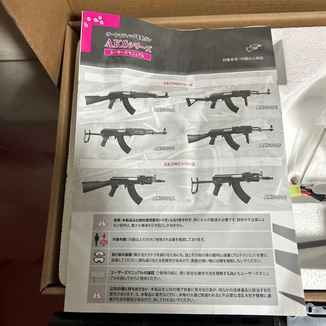AKSシリーズ エアガン ブラック