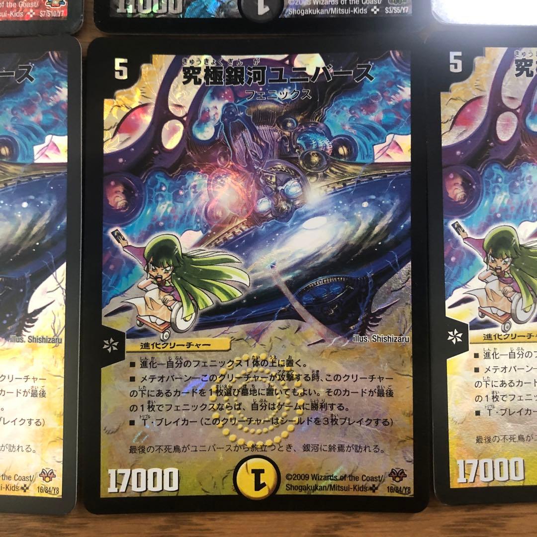 デュエマクラシック　カイザーフェニックスデッキ