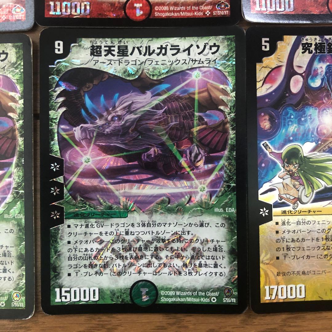 デュエマクラシック　カイザーフェニックスデッキ