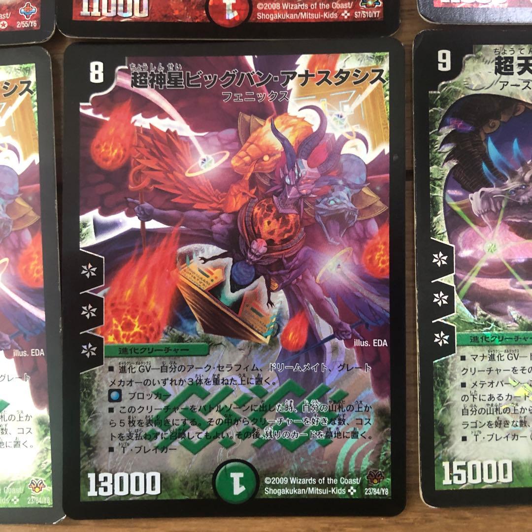 デュエマクラシック　カイザーフェニックスデッキ