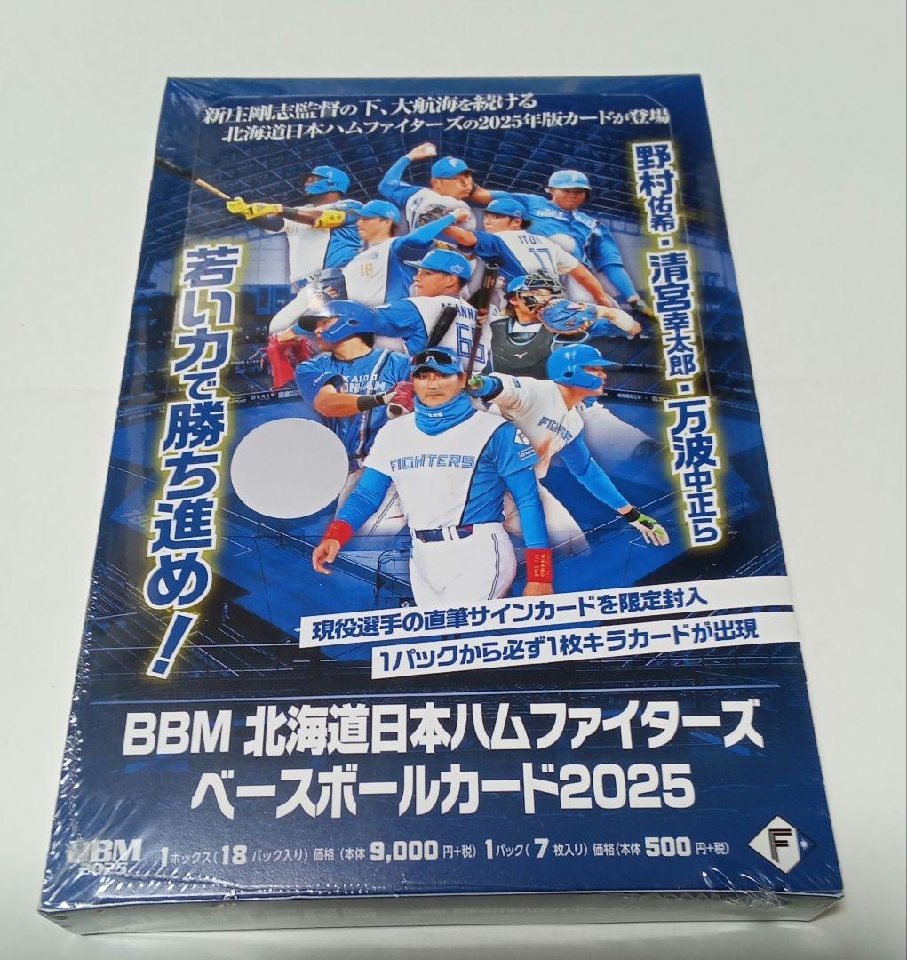 BBM 2025 北海道日本ハムファイターズ 未開封 1box シュリンク付