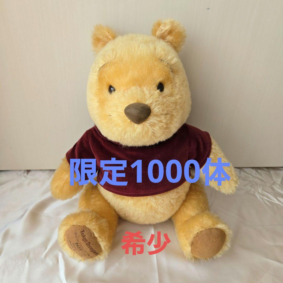 【限定1000体】ディズニーランド プーさんのハニーハント グランドオープン記念
