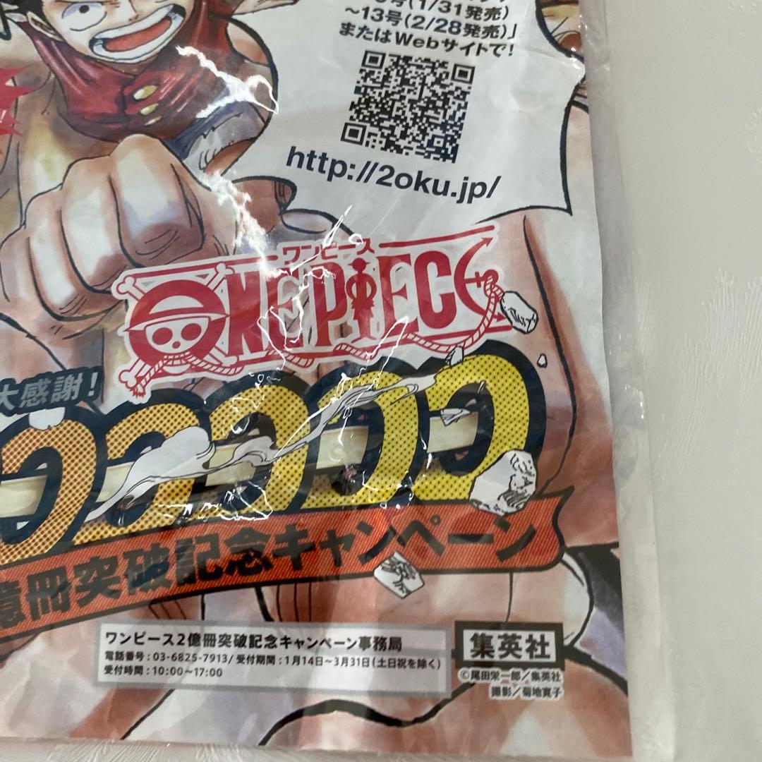 ワンピース サークルK サンクス 限定 ブックカバー 2億部 非売品