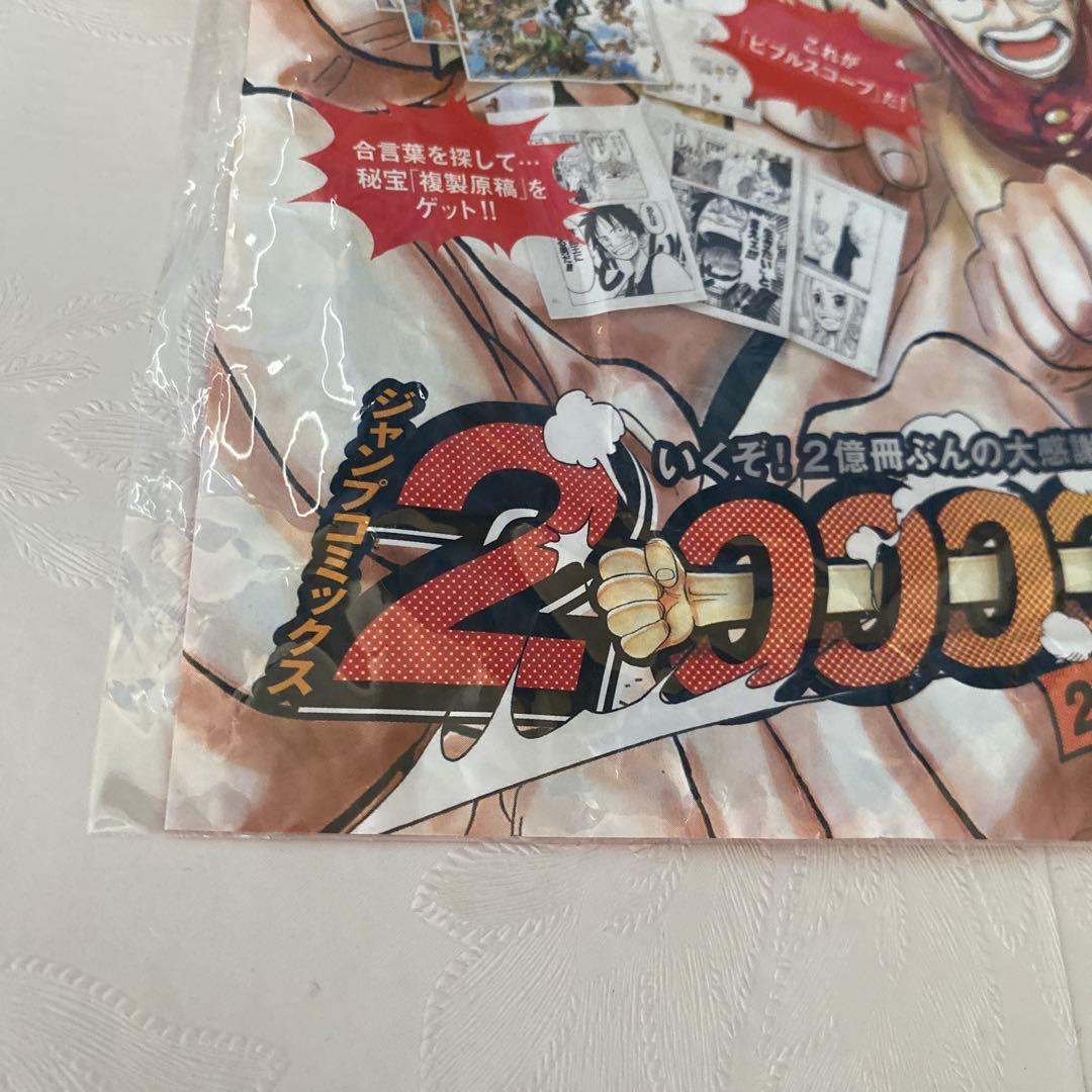 ワンピース サークルK サンクス 限定 ブックカバー 2億部 非売品