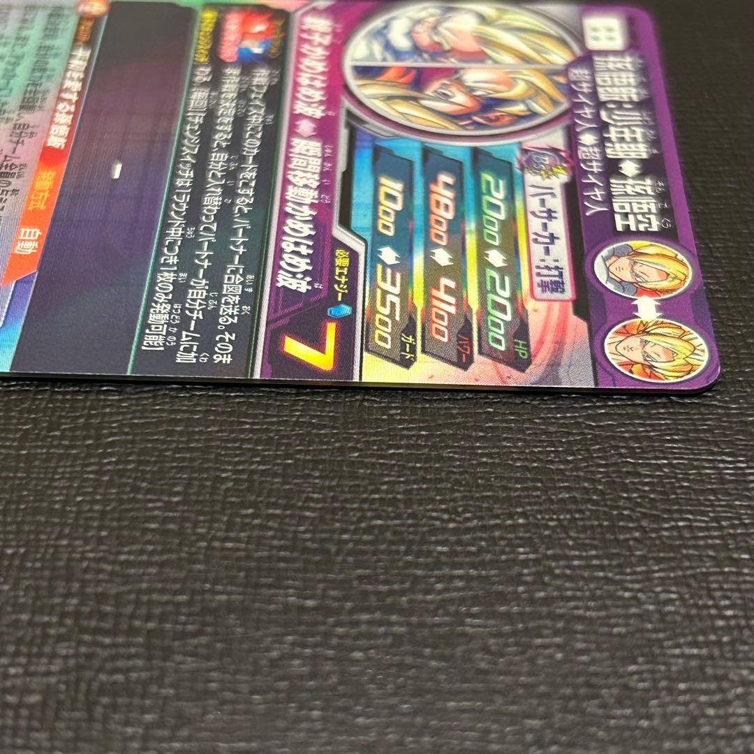 mm1-asec sp 孫悟飯:少年期