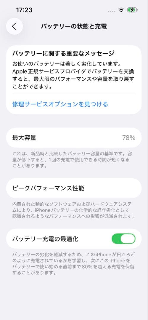 Apple iPhone 13 ホワイト 本体 256GB