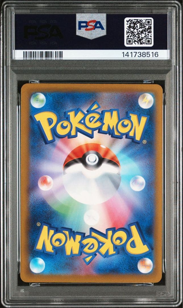 【PSA10】 メガカイリューex SAR