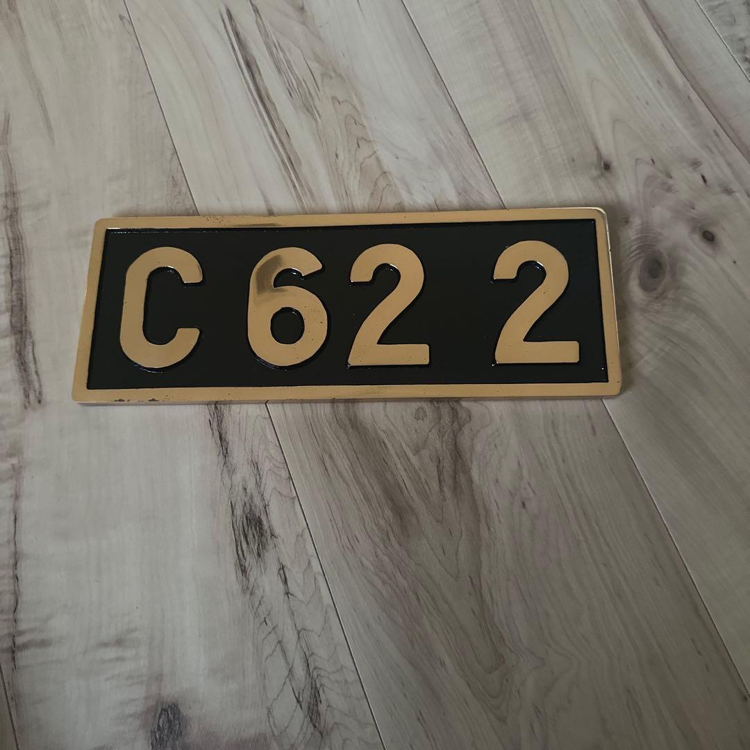 C622 鉄道プレート