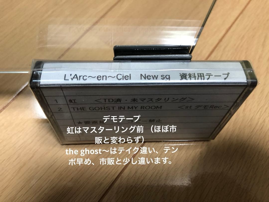 ラルク 虹 デモテープ L'Arc カセット