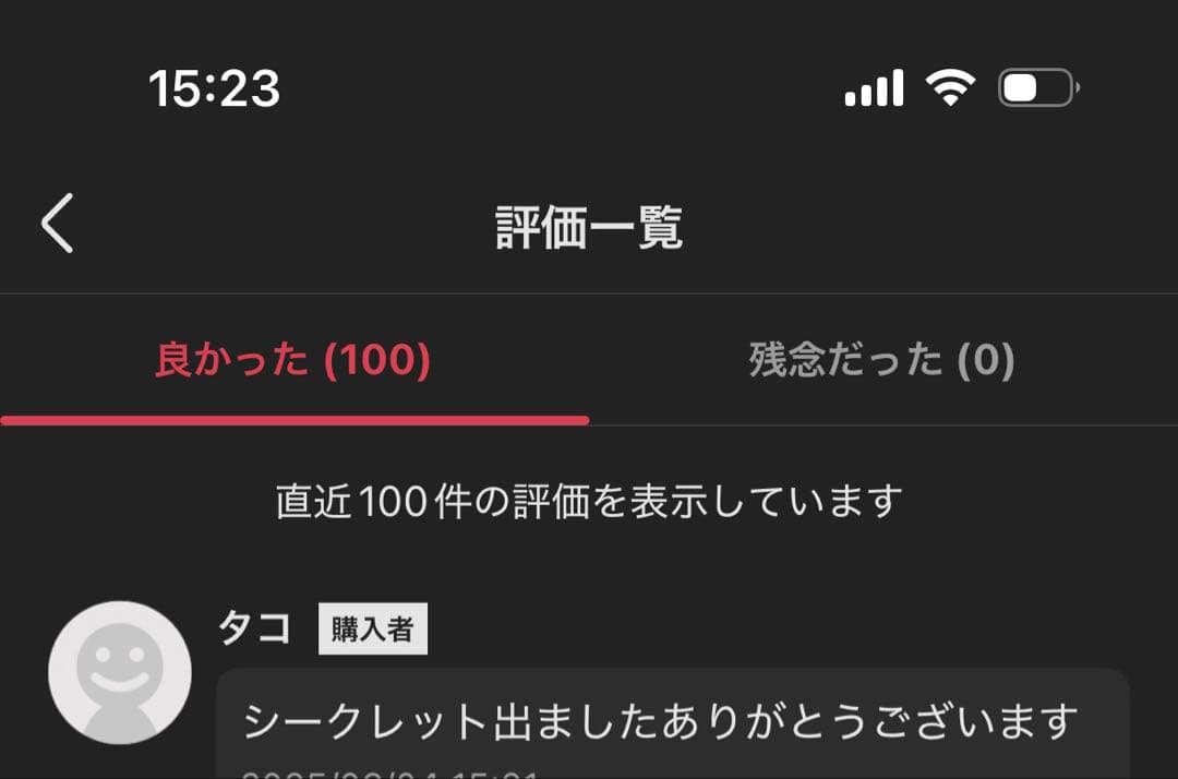 正規品　LABUBU らぶぶ　未開封　ぬいぐるみ