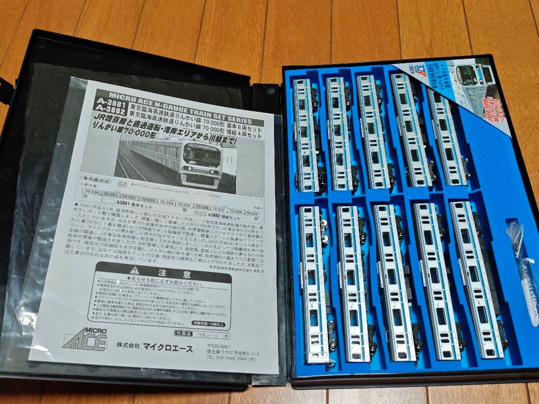 マイクロエース 東京臨海高速鉄道 りんかい線 70-000形 ②