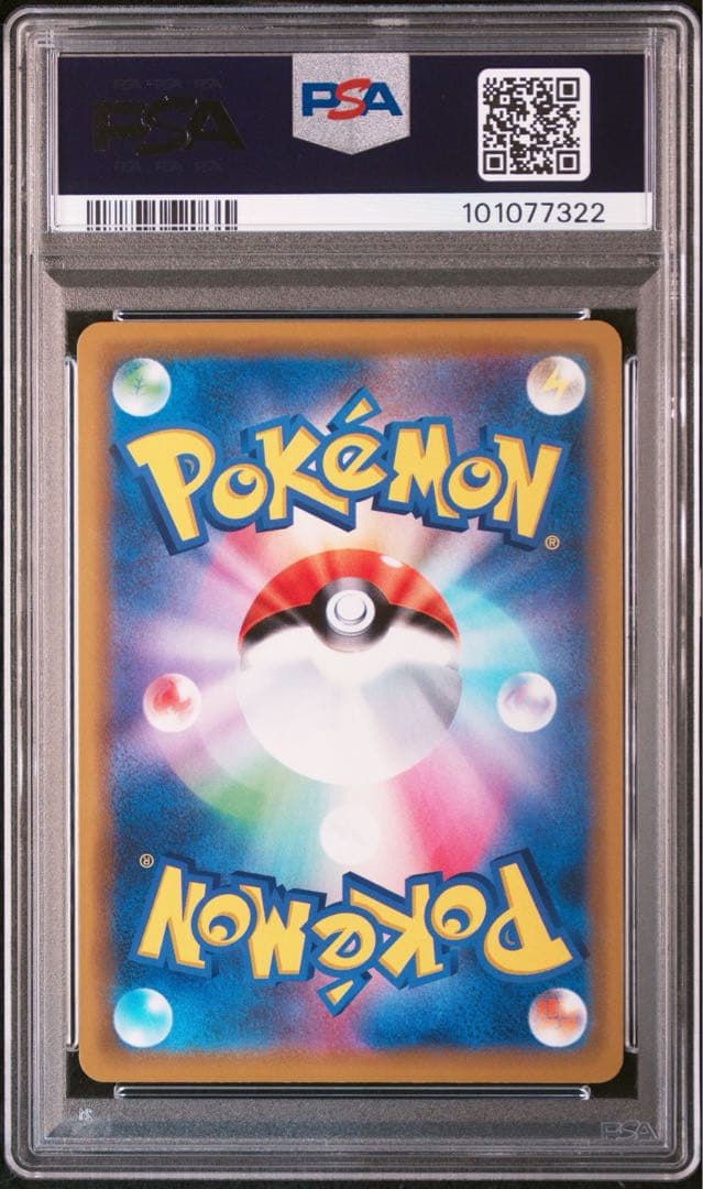 【PSA10】 レシラム&ゼクロム GX SR RR 連番セット　N