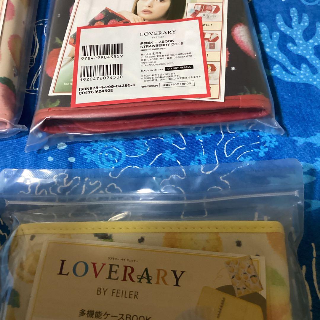 3656未開封 LOVERARY BY FEILER 多機能ケースセット