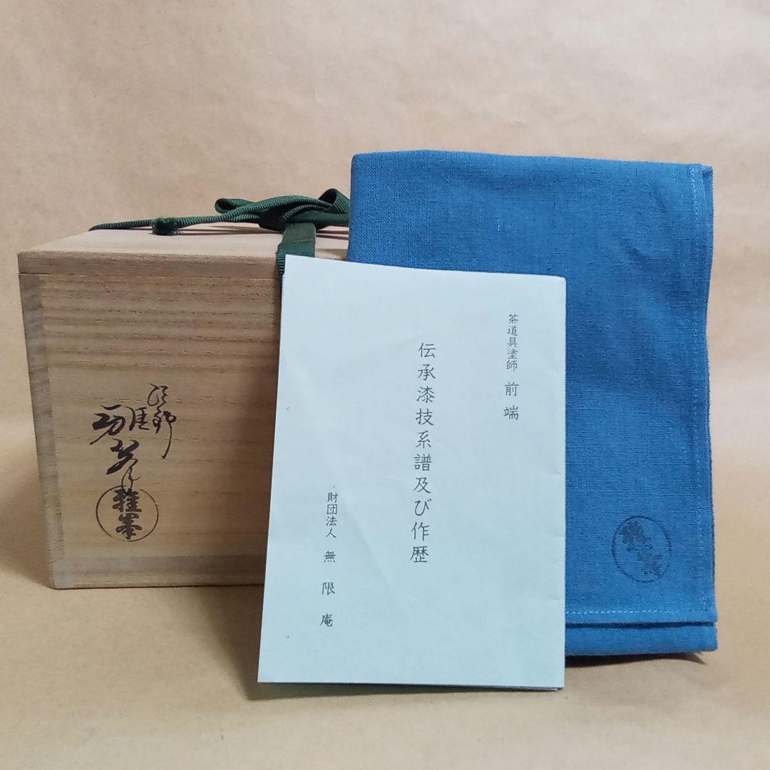 銘々盆　梅鉢絵　５客　雅峯