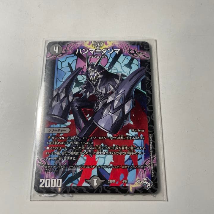 アンマカンマ