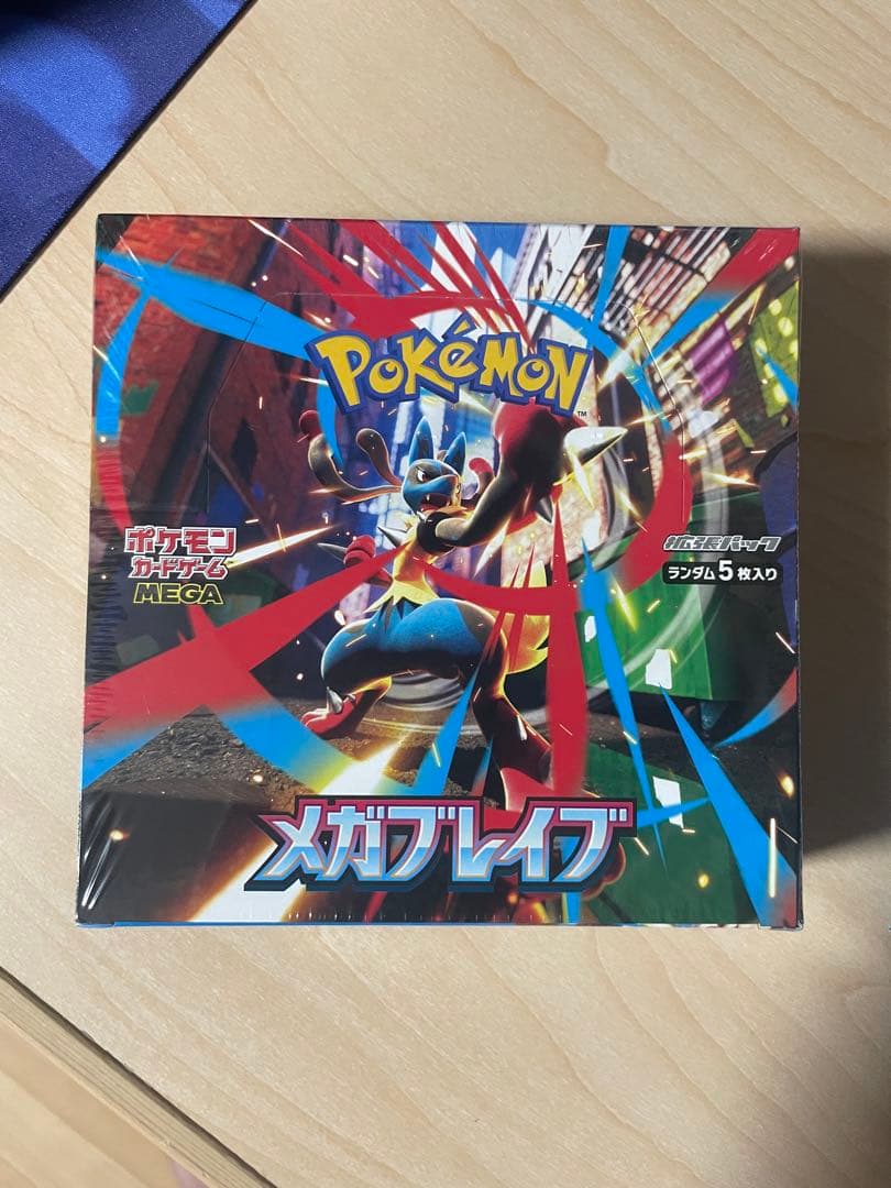 メガブレイブ【シュリンク付　訳あり品】