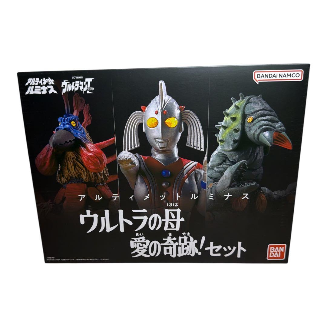 ⭐︎アルティメットルミナス ウルトラの母 愛の奇跡！セット