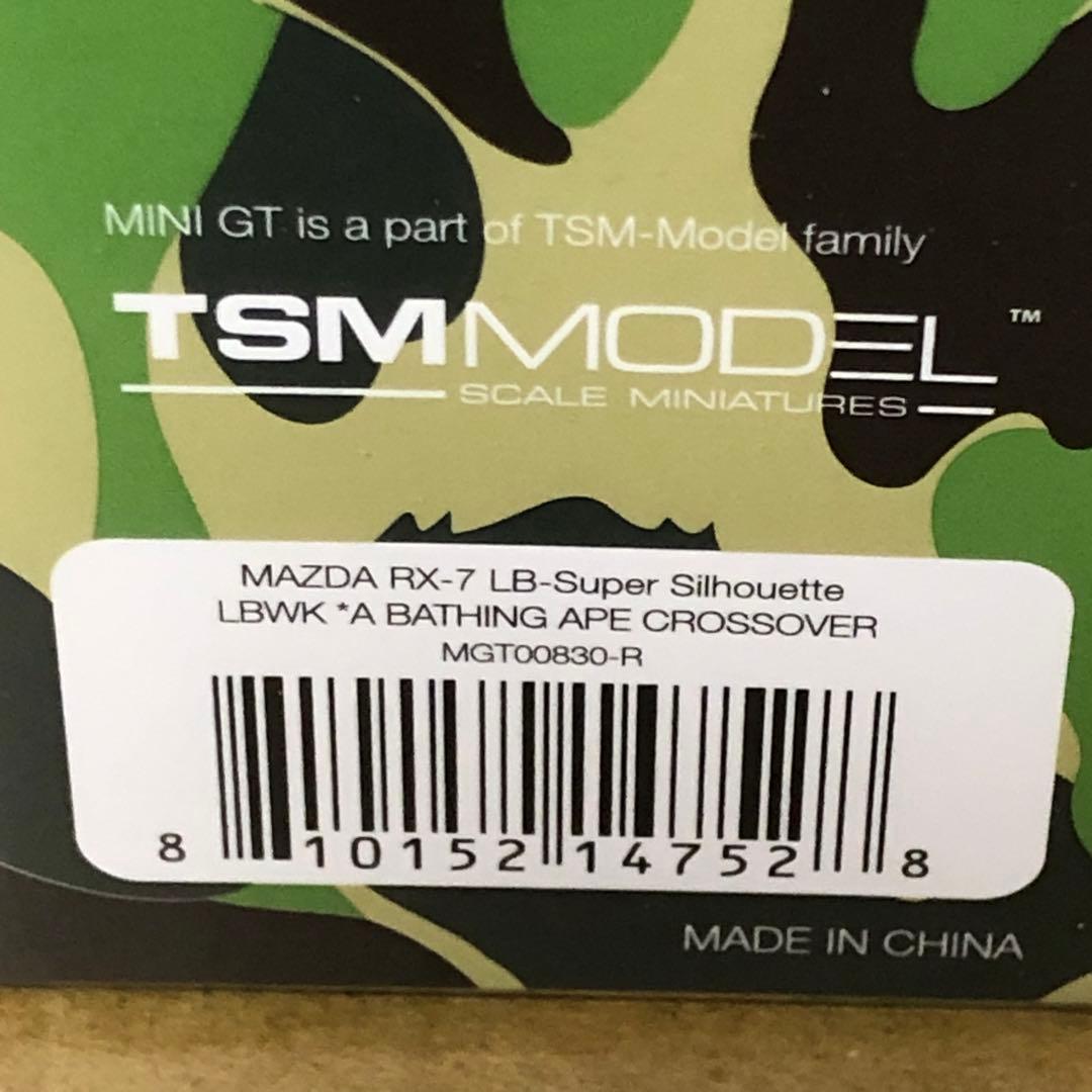 2台セット　MINI GT　BAPE　LBWK　マクラーレン 720S　RX-7