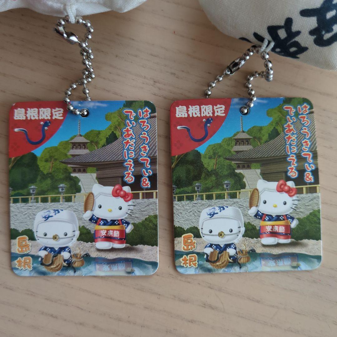 島根限定 ご当地キティどじょうすくいハローキティ ダニエル ぬいぐるみ 和服