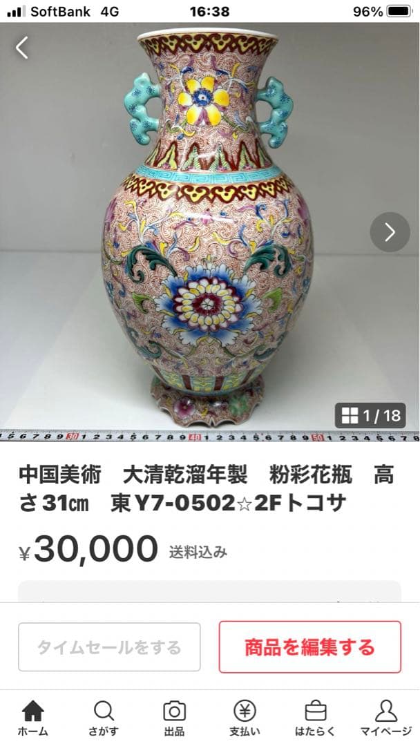 ycf110　2口