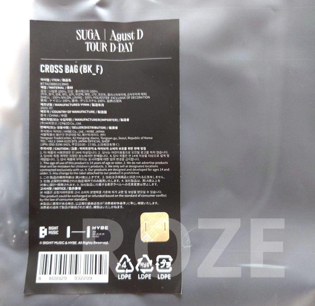 BTS SUGA Agust D ユンギ D-DAY クロスバッグ 黒 未使用